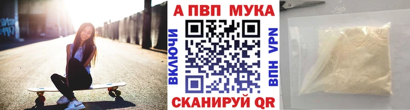 Альфа ПВП мука  дарнет шоп  Орехово-Зуево 