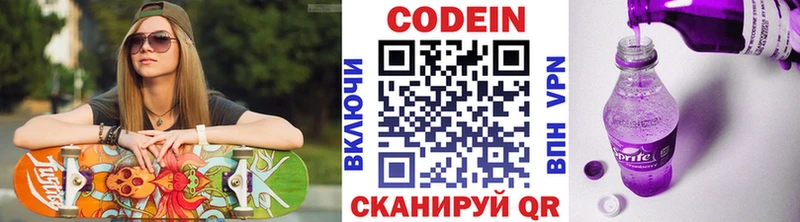 площадка состав  Орехово-Зуево  Кодеиновый сироп Lean напиток Lean (лин) 