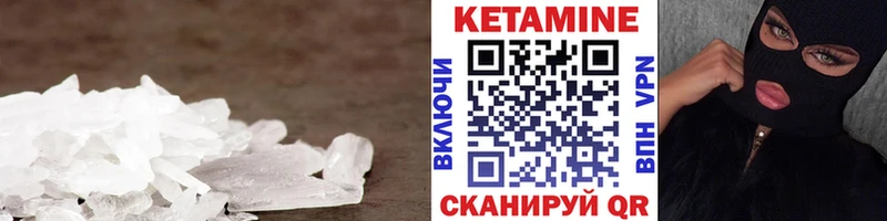 цены наркотик  Орехово-Зуево  Кетамин VHQ 